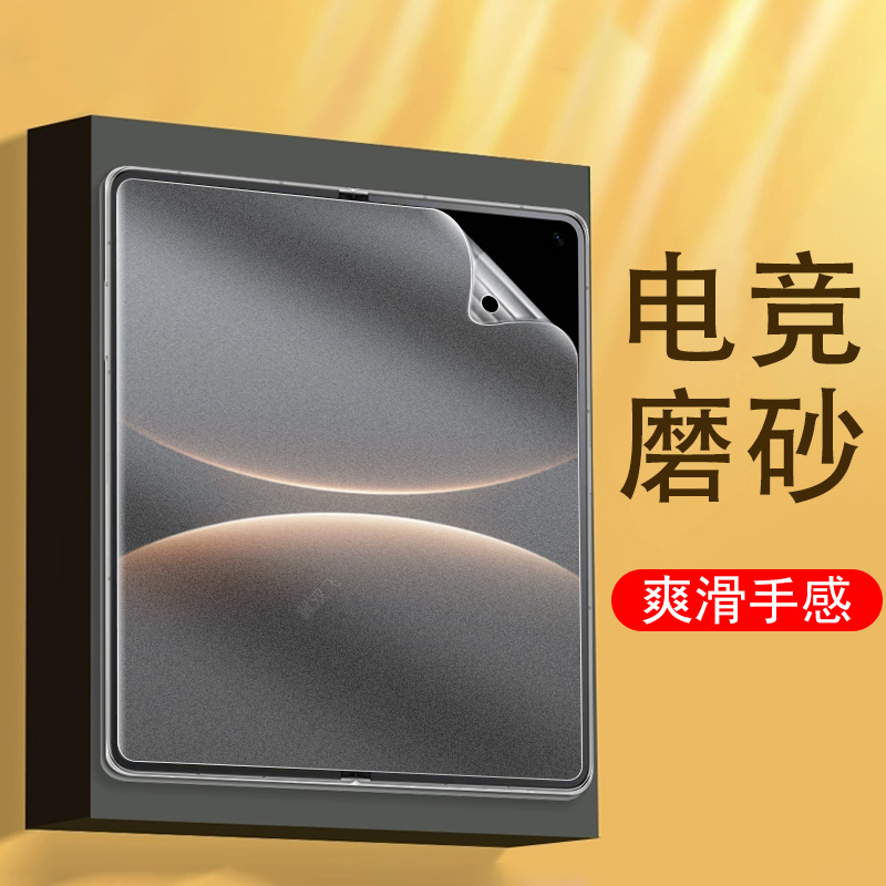 适用华为matex7内屏膜磨砂mate x7典藏版折叠屏手机保护外屏钢化魅特叉七ⅹ7小贴膜的屏保前屏幕电竞水凝软膜