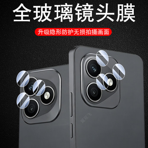 适用荣耀x8d/x8b后摄像镜头膜