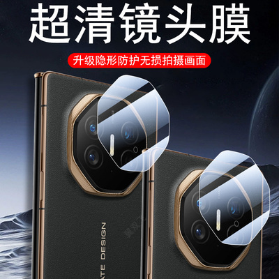 适用华为matexts非凡大师镜头膜