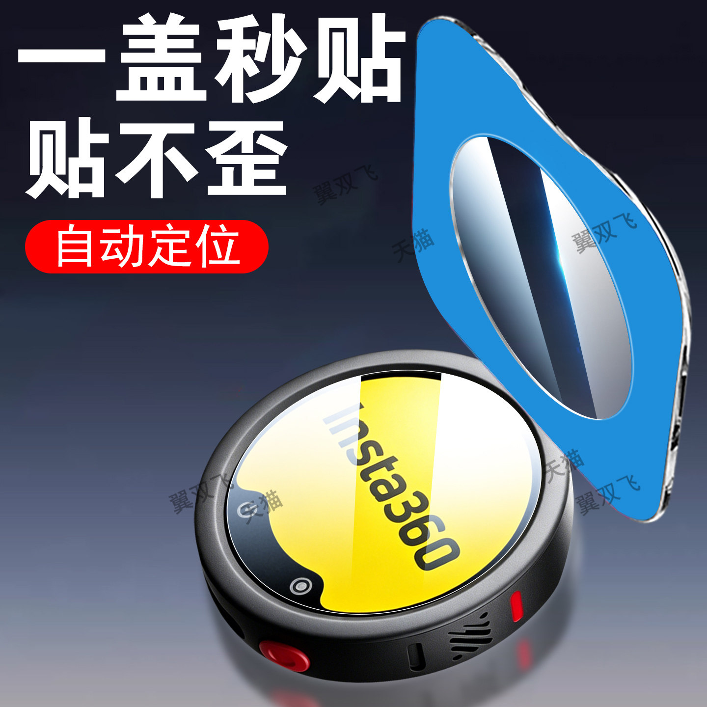 适用影石insta360mic pro钢化膜micpro麦克风配件保护贴屏幕贴膜发射接收器无线玻璃壳的收音套instamicpro新
