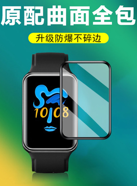 荣耀手环9保护膜rhe-b39联名限定版rheb39表膜一b19智能表honor华为手表膜band9钢化贴膜荣九表盘屏幕的防爆