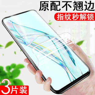 中兴axon30手机axon30s屏下版 水凝膜a30手机ax0n3os软膜a2322莫zte天机保护a305g全贴axon305g水滴a3o贴膜模