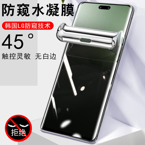 华为nova13pro/mis-al00防窥膜