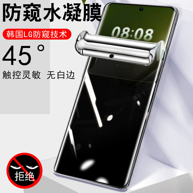 防止偷窥 保护隐私 全贴合 触屏灵敏 防爆