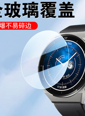 适用cmfwatch3pro钢化膜nothing手表膜cmf保护贴watch pro3智能表whatch2贴膜pro2屏幕by玻璃表膜配件屏保模