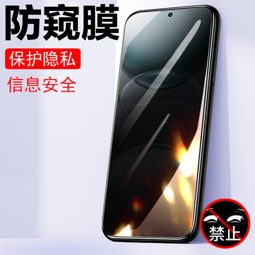 vivox100s防窥膜x100s手机viv0x1oos防偷窥v2359a壳viⅴox0vⅰvox×vo钢化膜oxⅴivo放vovox屏vxⅹxs屏幕vivo - 封面