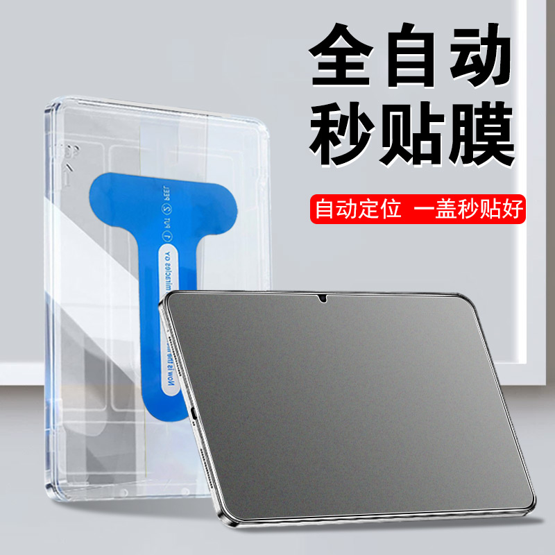 适用eln-w09荣耀平板z6磨砂膜