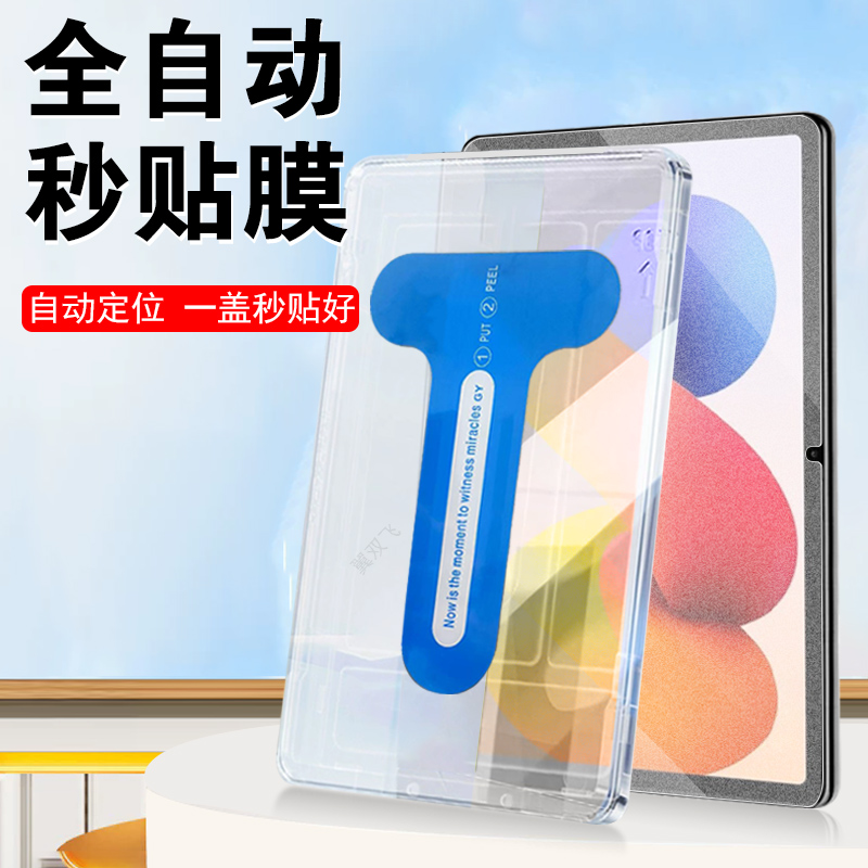 适用redmipad2pro磨砂秒贴膜
