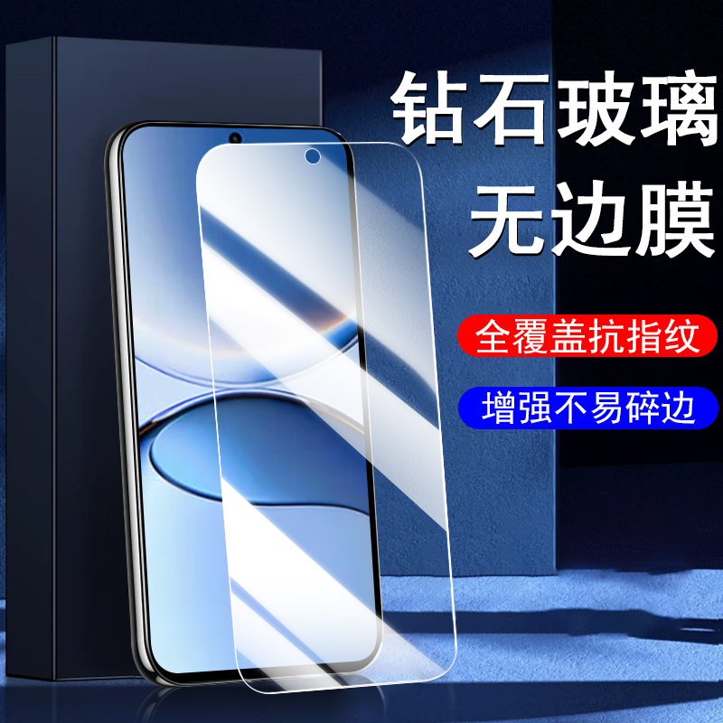 适用红米Turbo4Pro哈利波特钢膜