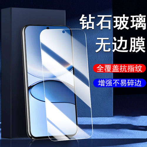 适用红米Turbo4Pro哈利波特钢膜