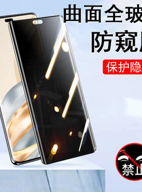 荣耀x60pro防窥钢化膜brp-an00荣誉honorx60por手机x6opro防偷窥brpan一an80防爆Ⅹ×ⅹ60p保护叉xpro玻璃pr0
