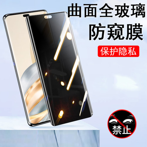 荣耀x60pro/brp-an00/an80防窥膜
