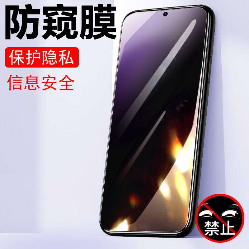 适用vivox200s/v2458a防窥钢化膜