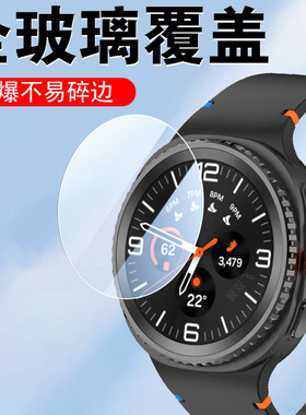 适用三星watch8ultra手表膜whatch8classic8u保护galaxy8c钢化屏幕whatch8u智能表samsung表膜wacth八uitra贴