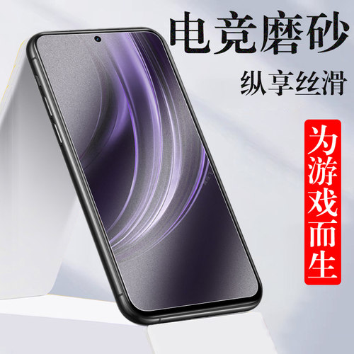 realme真我13+rmx3996磨砂钢化膜