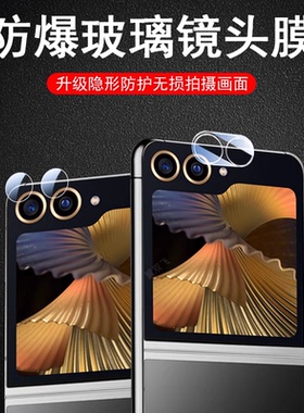 适用三星zflip7fe镜头膜z flip7后摄像头zfilp7fe手机保护盖fp7f折叠屏galaxy7e相机镜贴filp摄影罩zflipfe壳