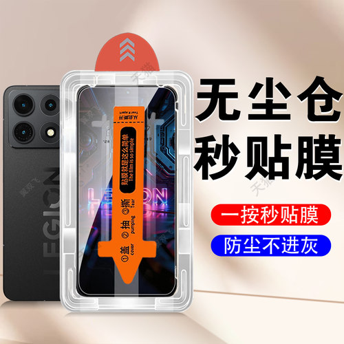 适用拯救者y70新一代xt2611秒贴