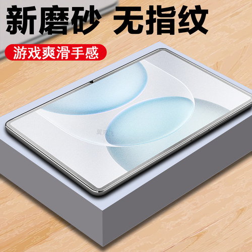 磨砂抗指纹 防爆防刮 蓝光护眼 一体全玻璃