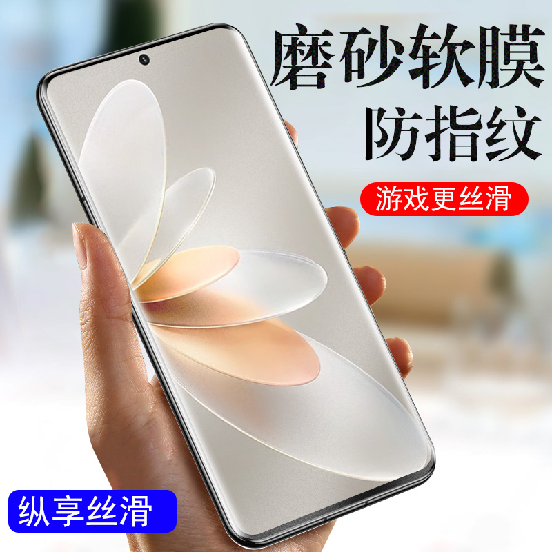 vivov30/v2318磨砂水凝膜