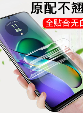 摩托罗拉g54水凝膜g55磨砂g84贴膜g53胶膜g34摩托motog55水泥g71moto手机g71s钢化软膜motorola54保护蓝光水