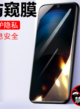 iqooneo9spro十防窥膜vivoiqneo9s pro防偷窥ioqqneo壳iqneo九spor+iooqneo钢化igooneo9sp手机iqqoneo加spr0
