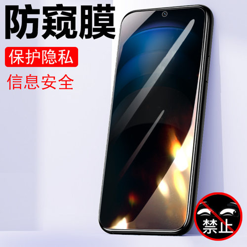 防止偷窥 保护隐私 防爆防刮花 防指纹