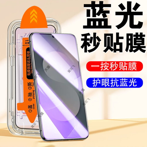 一体全玻璃 无尘仓秒贴 防爆防刮 蓝光护眼