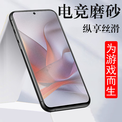 适用motogpower2026磨砂钢化膜