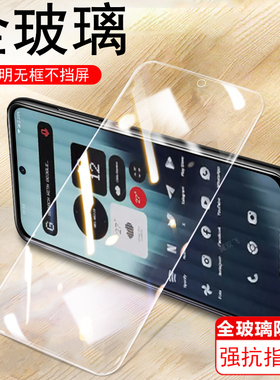 适用nothing cmf phone2pro钢化膜nothingphone2手机磨砂保护屏幕nothingcmfphone1玻璃屏2pro配件贴贴膜萤幕