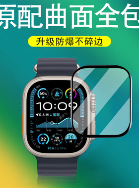 适用iwatch ultra3手表膜watchultra2苹果iwatchultra表utral1u表膜iphone一watch钢化uitra1贴u3apple保护U2