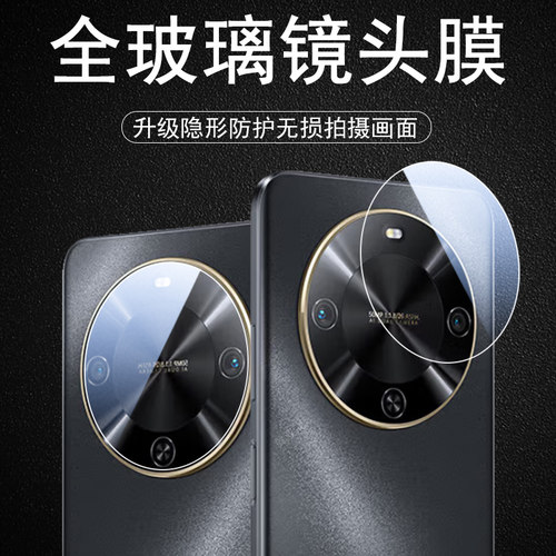 畅享70x/hi畅享70plus5g镜膜pro