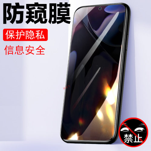 防止偷窥 保护隐私 防爆防刮花 防指纹