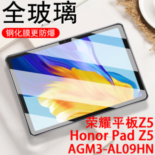 适用荣耀平板z5钢化膜z6保护z5a电脑ndl w00贴膜h0n0r10.1英寸padz5屏幕honor华为pad六honorpadz五z5a蓝光z6