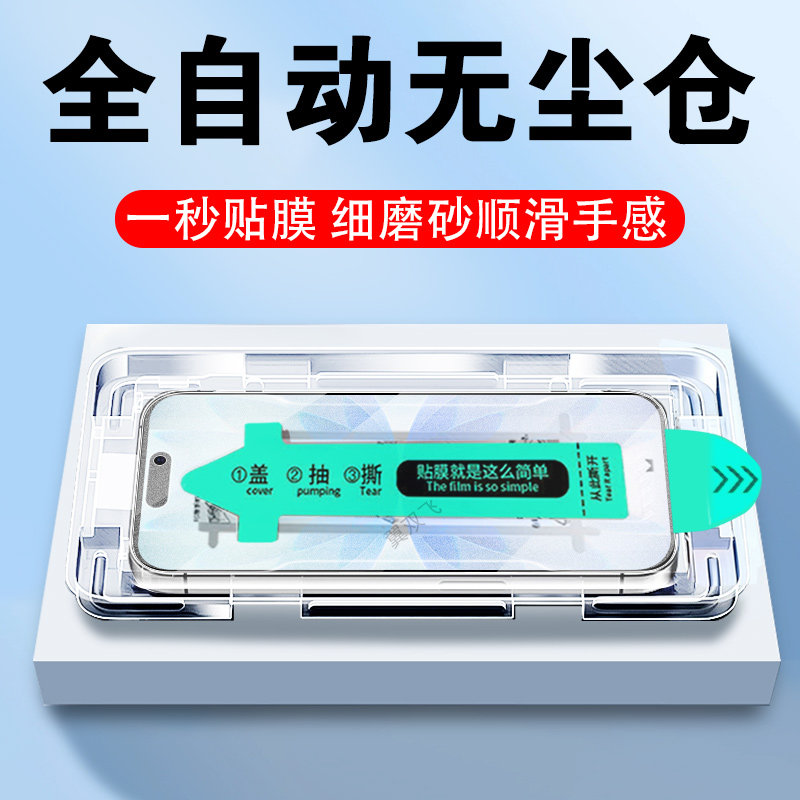 适用苹果17/16/15/14/13/12/11膜