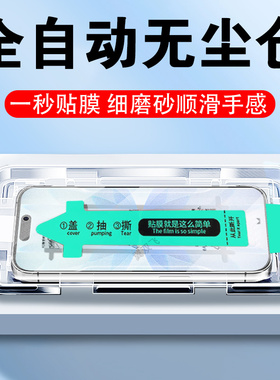 适用iphone17pro无尘仓16promax磨砂15plus钢化膜p14ro手机壳13max苹果i12pm官11mac屏幕ip16p电竞air保护16e
