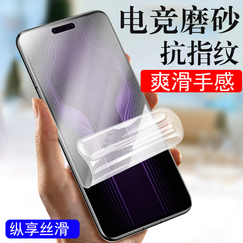 适用sgu-al10华为mate80rs磨砂膜