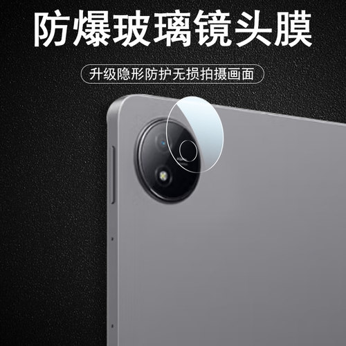 iqoopadair镜头膜ipa2451摄像贴