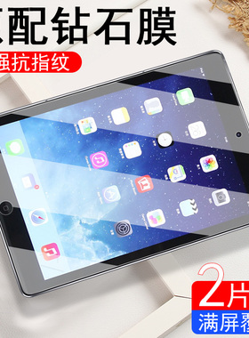ipada1893钢化膜ipad第六代平板ⅰpad6苹果ipd第6代ipai爱派a1893屏幕保护a1954ip六代9.7电脑6代2018款屏保