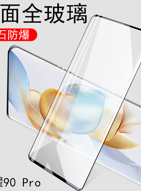 荣耀90钢化膜80pro华为60手机honor70ro华h0n0r八零por九十荣9o全胶p90蓝光8o曲屏8opro防爆7o手6o壳90p模po