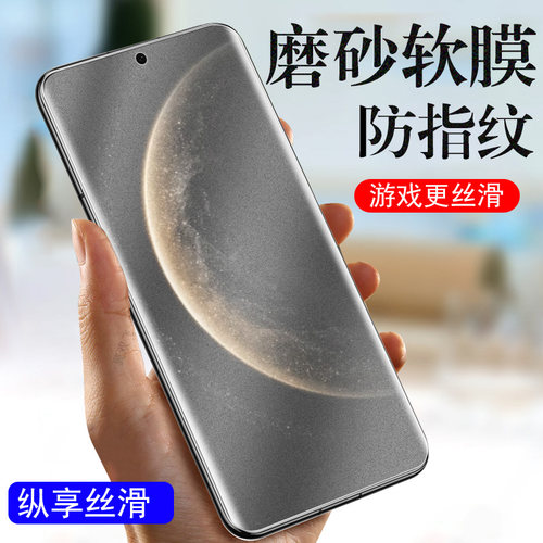 适用mate70air磨砂膜sup-al90贴