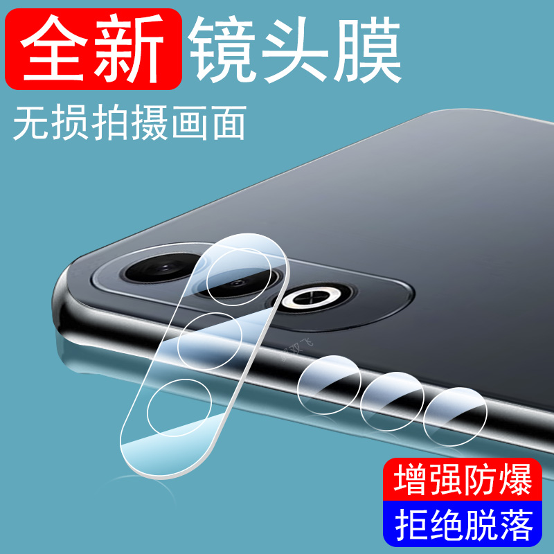 oppok12plus/pks110后摄像镜头膜