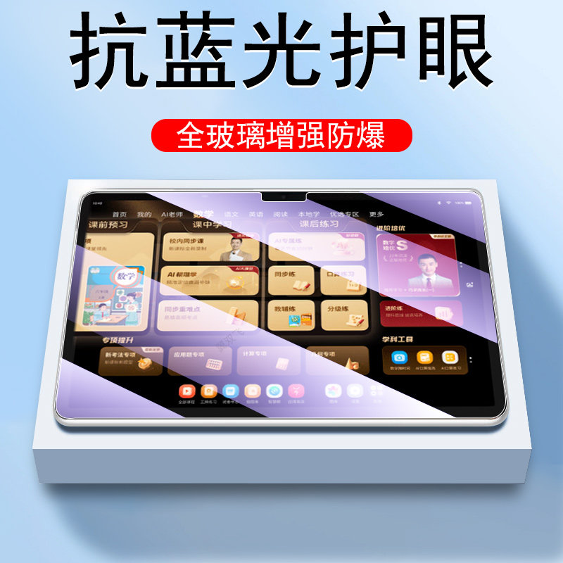 talih-pd4p学而思x5经典x5ulta膜图片