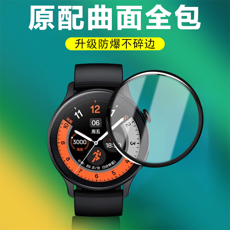 曲面全覆盖 全贴合 防爆防刮花