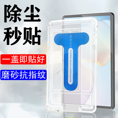 适用txz-w20磨砂matepad11.5贴膜