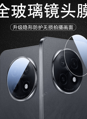 oppoa5pro镜头膜pkp110后摄像头oppo保护盖a5pro相机镜片罩op0ppoa5p手机oppoapro5pr0pp0ppo后视镜oppa5por