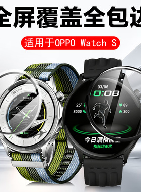 适用oppowatchs手表膜oww251oppo智能表watch s保护watchs钢化表膜wacths表盘oppowacths运动0pp0whatch配件