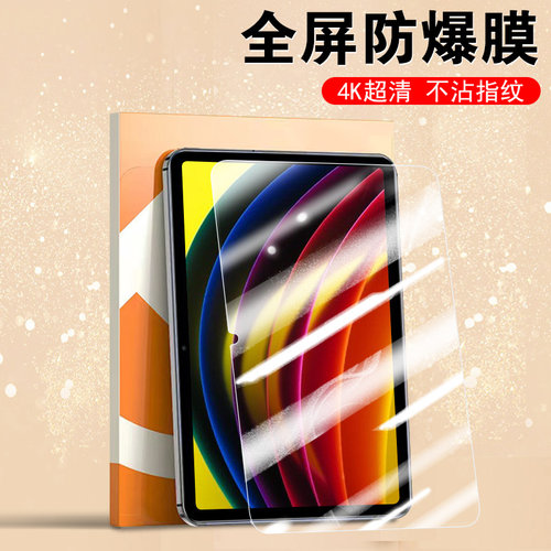 联想p11plus-防爆防刮花钢化膜