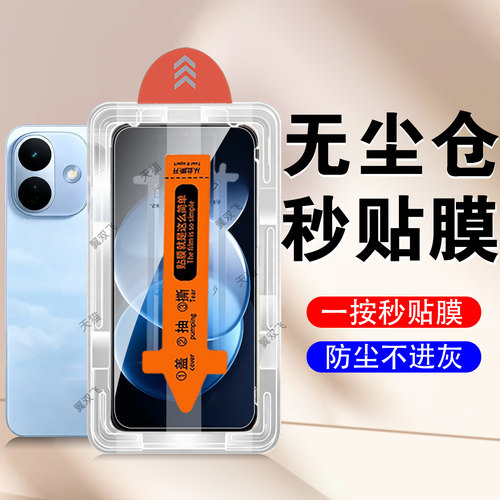 一体全玻璃 无尘秒贴 防爆防刮 蓝光护眼