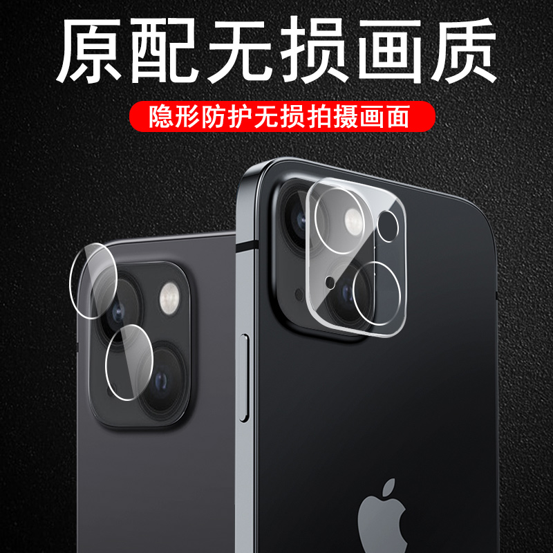 苹果14镜头膜14promax后摄像头iphone14pro保护plus十四pius手机相机一体后视镜片prom镜pr0max盖pormas视镜-封面