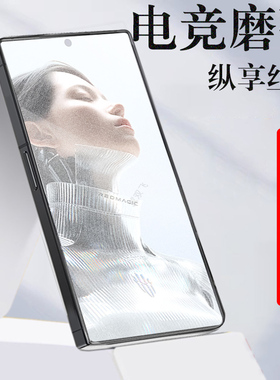 适用红魔11pro+氚锋透明银翼磨砂钢化膜11pr0+努比亚11pro十手机游戏11p电竞por加保护屏por全包配件新款防爆